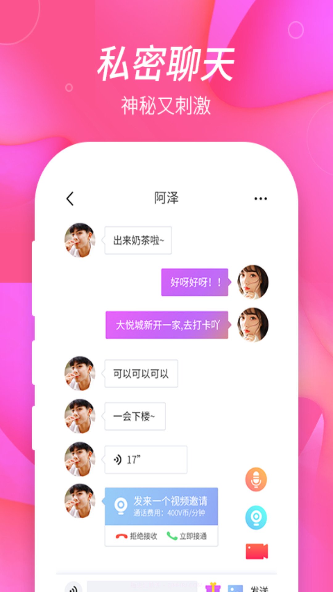 咕咕交友截图1 咕咕交友截图1