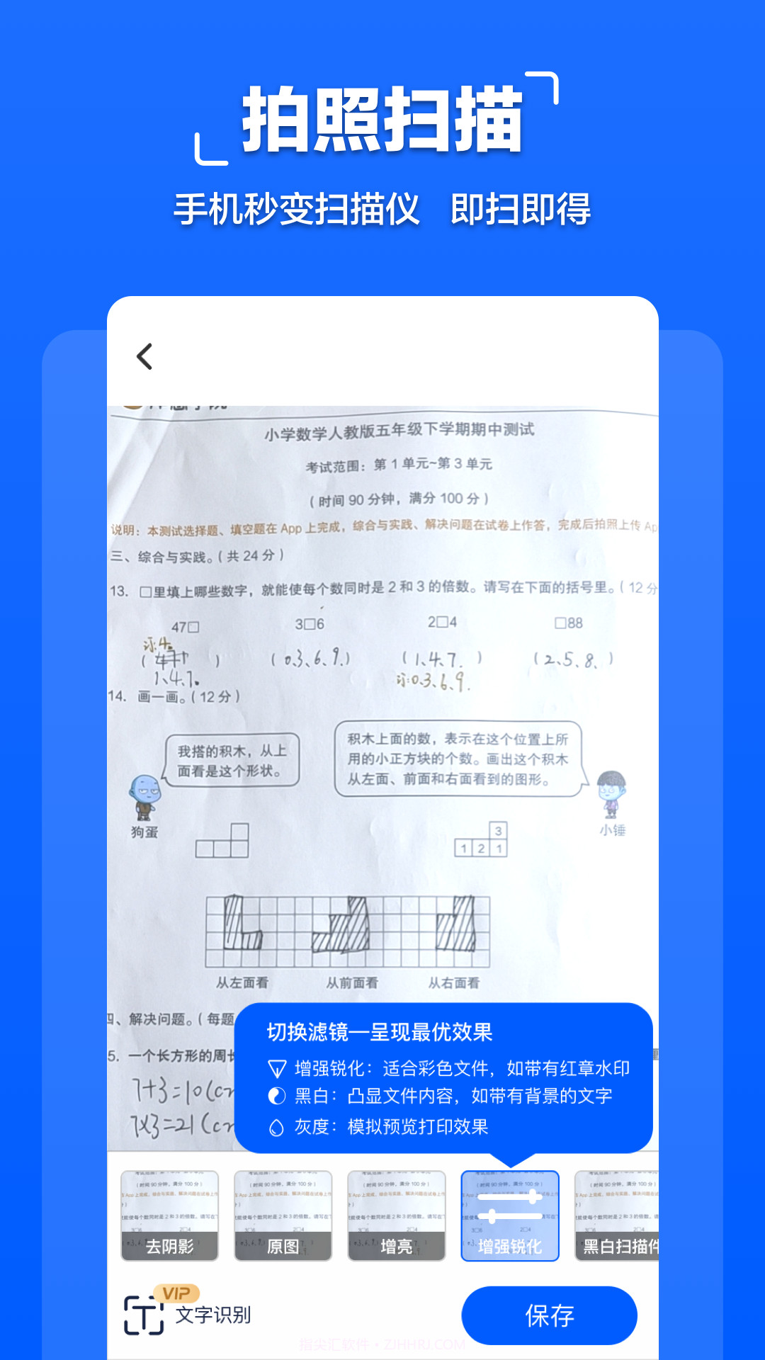 拍照文字扫描截图3