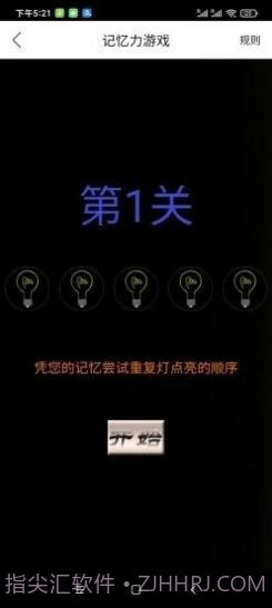 百福截图1 百福截图1