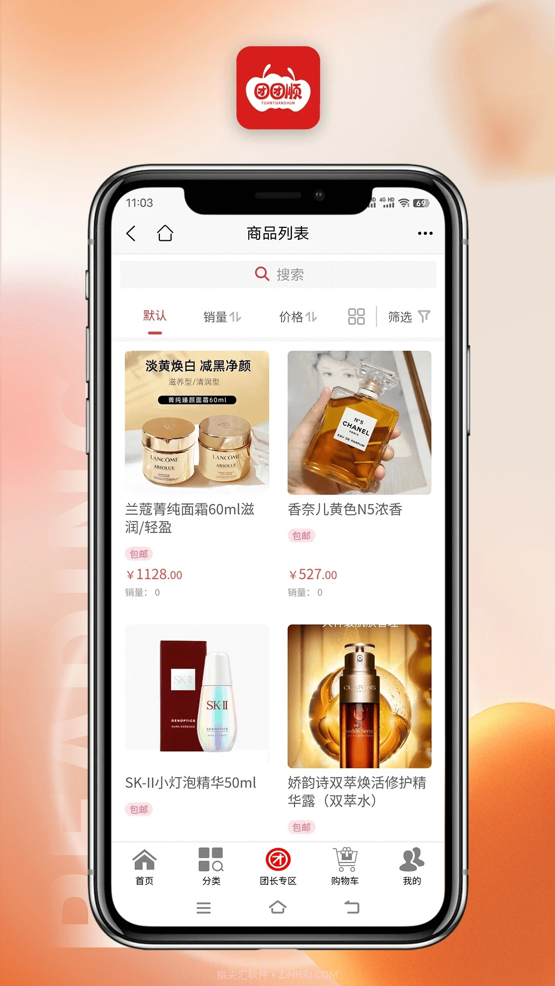 团团顺截图2 团团顺截图2