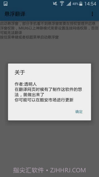 悬浮翻译截图2 悬浮翻译截图2