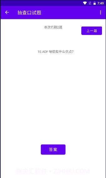 五大队口试题截图3 五大队口试题截图3