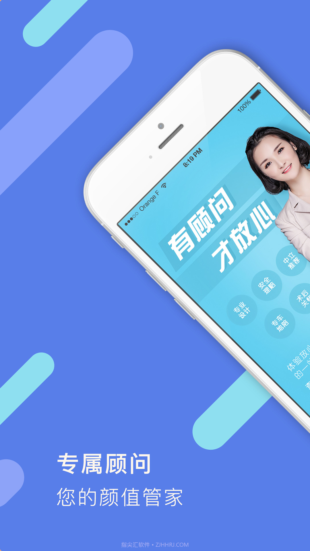 美呗整形截图1 美呗整形截图1