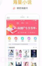 畅看阅读截图1 畅看阅读截图1