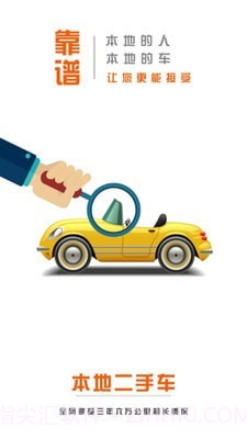 本地二手车交易市场截图2 本地二手车交易市场截图2