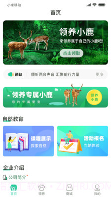 鹿鸣谷截图4 鹿鸣谷截图4