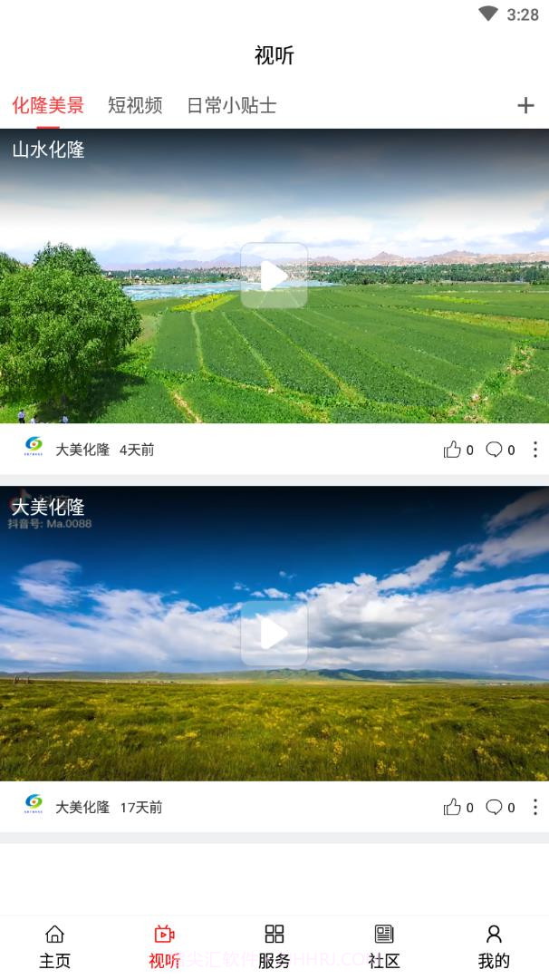 大美化隆截图2 大美化隆截图2