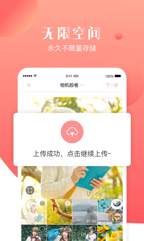 宝宝树时光截图1