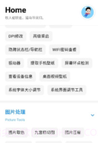 七点工具箱截图2