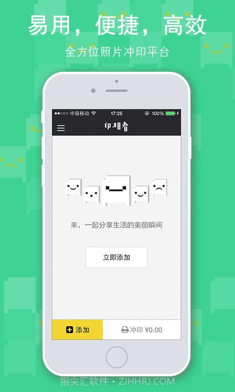 印相者截图1 印相者截图1