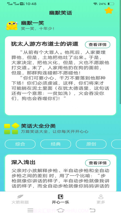小钱庄记账本截图3
