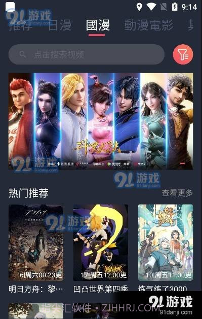 九次元截图1 九次元截图1