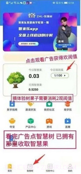 ZML智米乐截图2