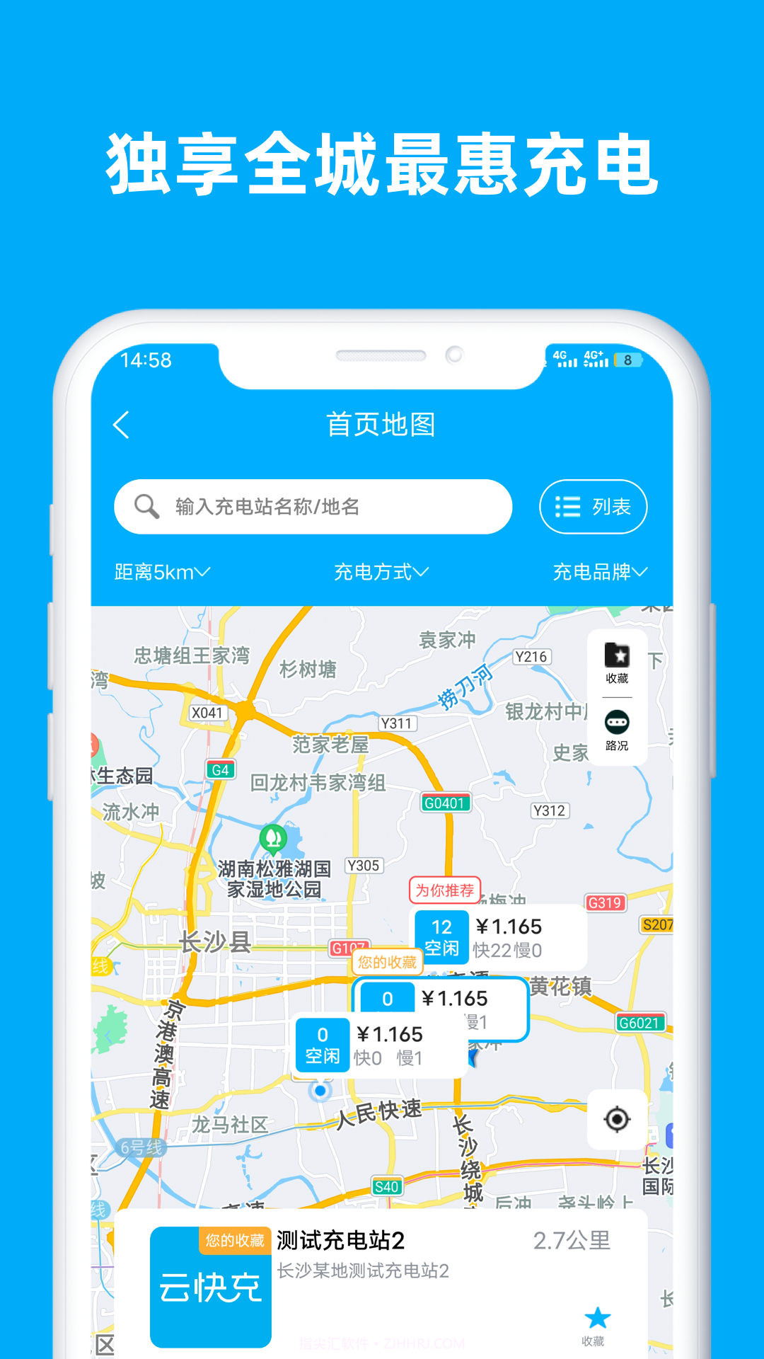 行必达司机截图1 行必达司机截图1