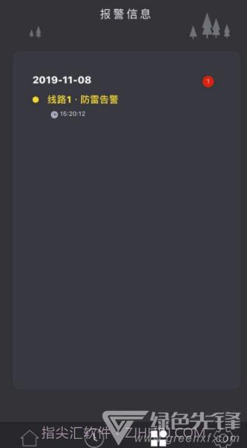 空开智能(智能电路集成助手)安卓手机版截图1 空开智能(智能电路集成助手)安卓手机版截图1