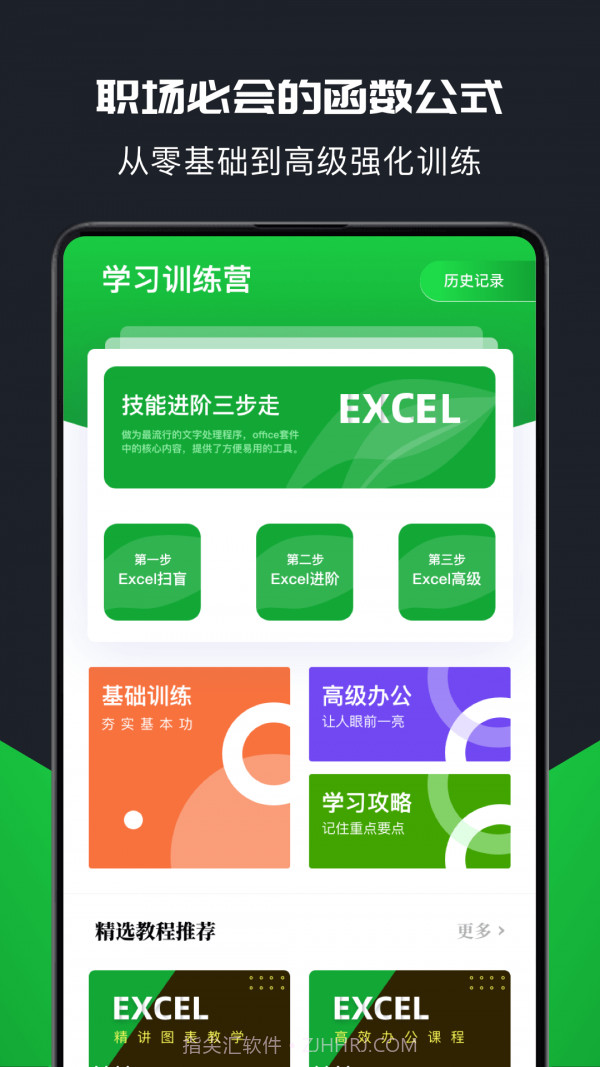 xlsx表格制作截图3