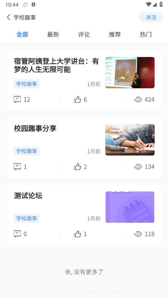 国维教育截图1 国维教育截图1