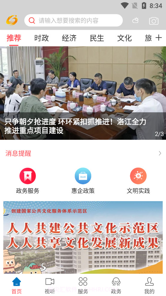 大美洛江截图3 大美洛江截图3