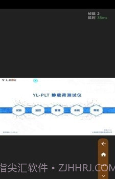 YLINK远程互联截图3