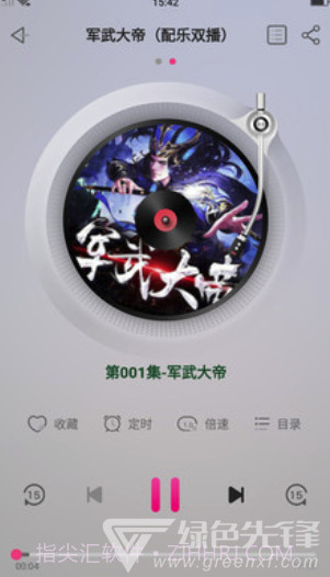 安卓听书v5.13.5.0截图3 安卓听书v5.13.5.0截图3