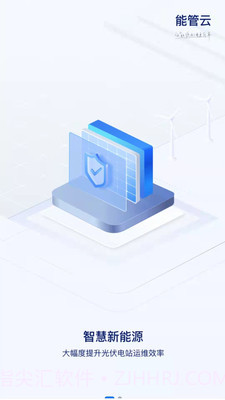 能管云截图1 能管云截图1