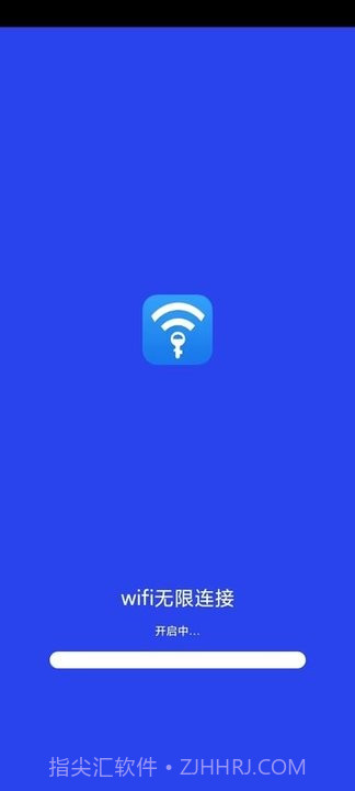 wifi无限连接截图2