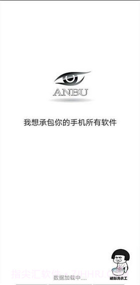 暗部软件库截图3