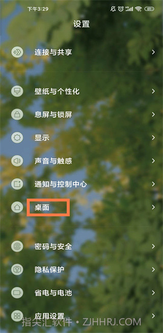 MIUI系统桌面截图2 MIUI系统桌面截图2