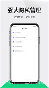 防偷拍仪最新版截图2
