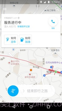 租车服务 car2go截图3 租车服务 car2go截图3