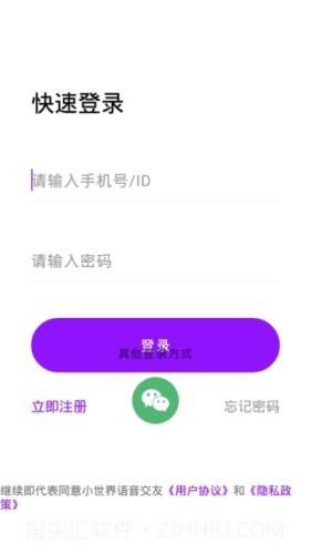 小世界语音交友截图3 小世界语音交友截图3