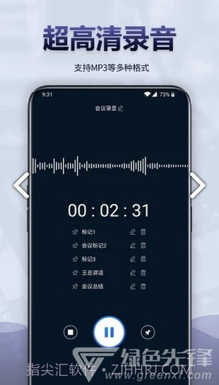 录音全能王(录音全能王语音转文字)V3.9.1 安卓中文版截图4 录音全能王(录音全能王语音转文字)V3.9.1 安卓中文版截图4