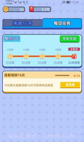 乐猜字谜截图2 乐猜字谜截图2