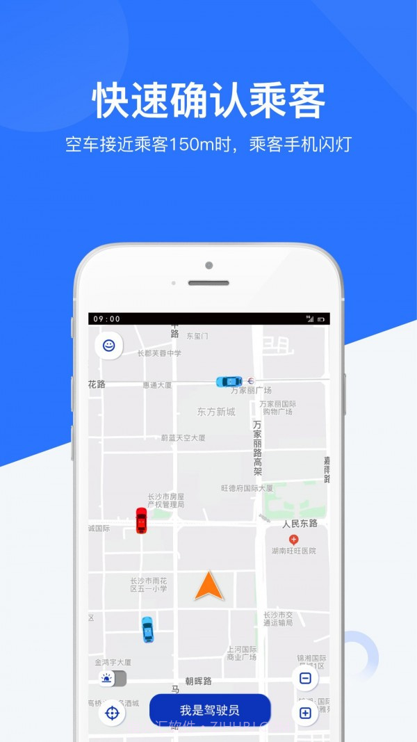 闪笛出行司机截图4 闪笛出行司机截图4