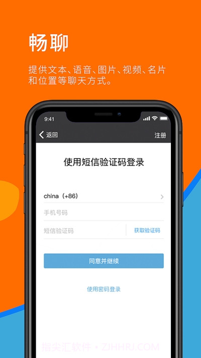 Sugram畅聊版截图1 Sugram畅聊版截图1