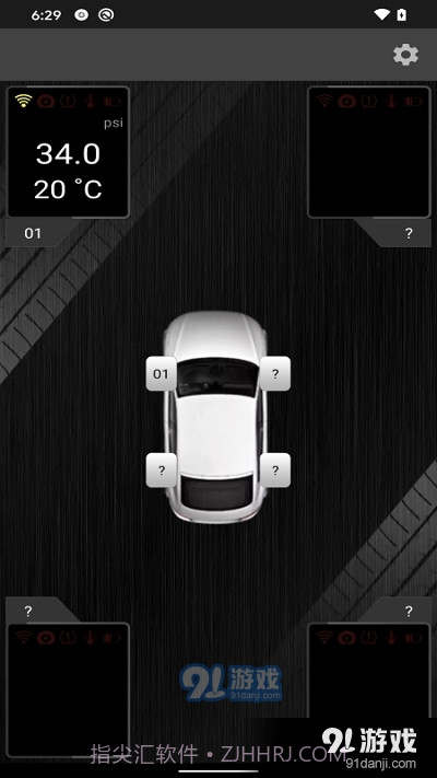 上汽TPMS截图3 上汽TPMS截图3