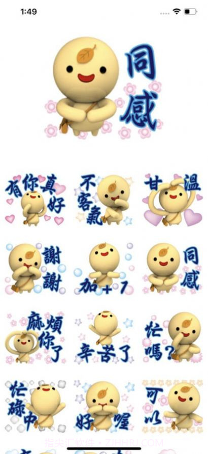 可爱的奶茶丸截图2