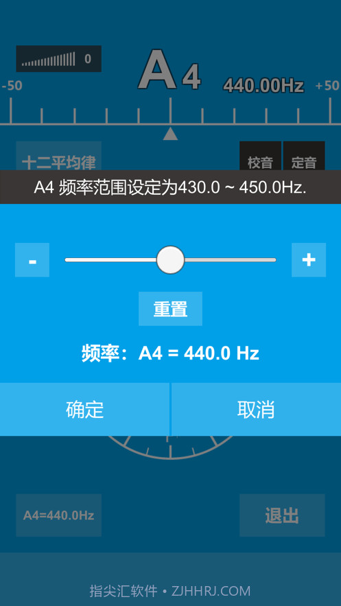 民族乐器调音器截图1