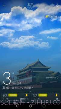 天气派截图2