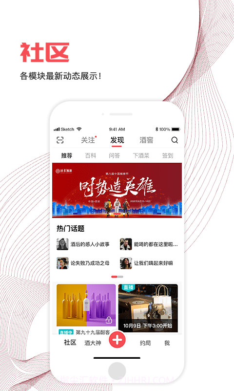 酣享截图1 酣享截图1