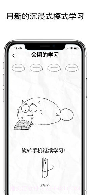fatty cat(习惯养成)截图2