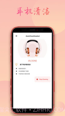 手机除水清灰截图3 手机除水清灰截图3