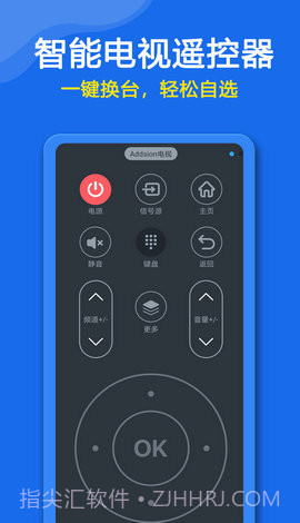 遥控器控制助手截图3
