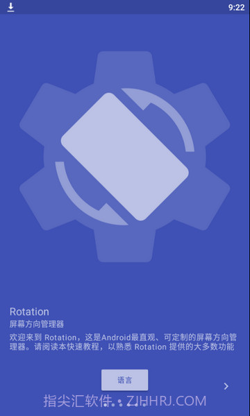 强制横屏截图2 强制横屏截图2