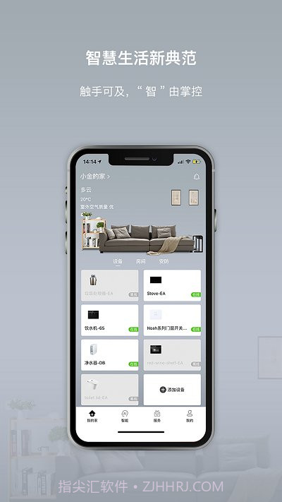 智小金截图4 智小金截图4