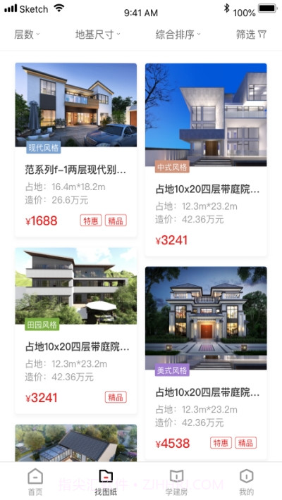 住宅在线截图3 住宅在线截图3