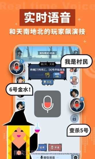 狼人杀宝典截图3 狼人杀宝典截图3