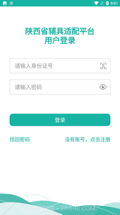 陕西辅具适配截图4 陕西辅具适配截图4