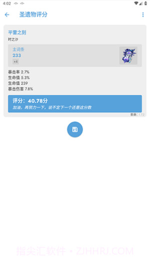 原神应急食品截图1 原神应急食品截图1