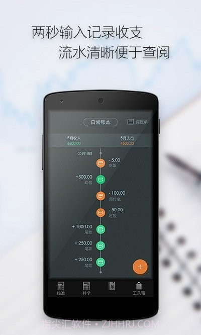 计算器语音计算截图2
